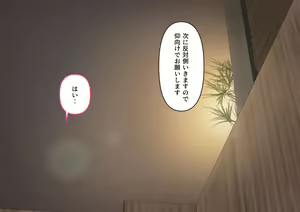 Page 70 of Celeb Hitozuma Kurokawa Sachi no Noukou Oil Massage Hatsu Taiken ~Oboreru Kairaku Hitozuma ni Kyousei Nakadashi SEX~ - preview thumbnail