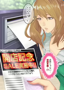 Page 7 of Celeb Hitozuma Kurokawa Sachi no Noukou Oil Massage Hatsu Taiken ~Oboreru Kairaku Hitozuma ni Kyousei Nakadashi SEX~ - preview thumbnail