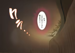 Page 81 of Celeb Hitozuma Kurokawa Sachi no Noukou Oil Massage Hatsu Taiken ~Oboreru Kairaku Hitozuma ni Kyousei Nakadashi SEX~ - preview thumbnail