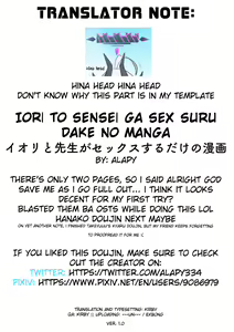 Page 3 of Iori to Sensei ga Sex Suru dake no Manga (decensored) - preview thumbnail