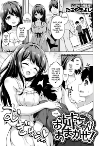 Onee-chan ni Omakase! | Leave it to your big sister! - hentai manga cover image