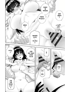 Page 18 of Hinnyuu (Imouto) o Kyonyuu ni Shite Yome ni Shite Mita | 빈유 (의붓)여동생을 거유로 해서 아내로 삼았다 Ch. 1-3 - preview thumbnail