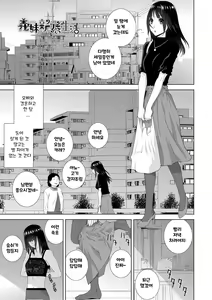Page 23 of Hinnyuu (Imouto) o Kyonyuu ni Shite Yome ni Shite Mita | 빈유 (의붓)여동생을 거유로 해서 아내로 삼았다 Ch. 1-3 - preview thumbnail