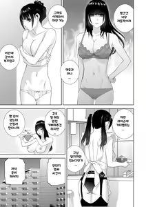Page 25 of Hinnyuu (Imouto) o Kyonyuu ni Shite Yome ni Shite Mita | 빈유 (의붓)여동생을 거유로 해서 아내로 삼았다 Ch. 1-3 - preview thumbnail