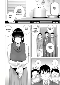 Page 26 of Hinnyuu (Imouto) o Kyonyuu ni Shite Yome ni Shite Mita | 빈유 (의붓)여동생을 거유로 해서 아내로 삼았다 Ch. 1-3 - preview thumbnail
