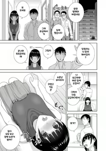Page 27 of Hinnyuu (Imouto) o Kyonyuu ni Shite Yome ni Shite Mita | 빈유 (의붓)여동생을 거유로 해서 아내로 삼았다 Ch. 1-3 - preview thumbnail