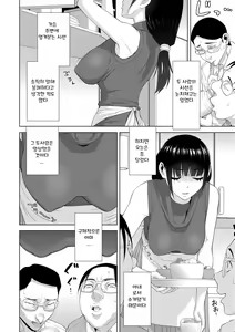 Page 28 of Hinnyuu (Imouto) o Kyonyuu ni Shite Yome ni Shite Mita | 빈유 (의붓)여동생을 거유로 해서 아내로 삼았다 Ch. 1-3 - preview thumbnail