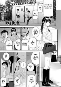 Page 3 of Hinnyuu (Imouto) o Kyonyuu ni Shite Yome ni Shite Mita | 빈유 (의붓)여동생을 거유로 해서 아내로 삼았다 Ch. 1-3 - preview thumbnail