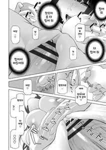Page 38 of Hinnyuu (Imouto) o Kyonyuu ni Shite Yome ni Shite Mita | 빈유 (의붓)여동생을 거유로 해서 아내로 삼았다 Ch. 1-3 - preview thumbnail