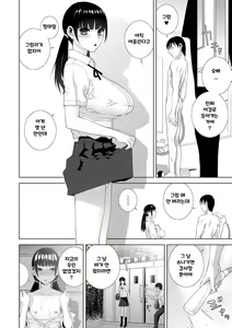 Page 40 of Hinnyuu (Imouto) o Kyonyuu ni Shite Yome ni Shite Mita | 빈유 (의붓)여동생을 거유로 해서 아내로 삼았다 Ch. 1-3 - preview thumbnail