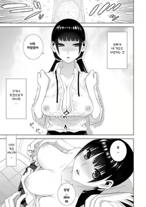 Page 41 of Hinnyuu (Imouto) o Kyonyuu ni Shite Yome ni Shite Mita | 빈유 (의붓)여동생을 거유로 해서 아내로 삼았다 Ch. 1-3 - preview thumbnail