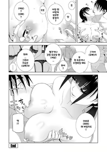 Page 42 of Hinnyuu (Imouto) o Kyonyuu ni Shite Yome ni Shite Mita | 빈유 (의붓)여동생을 거유로 해서 아내로 삼았다 Ch. 1-3 - preview thumbnail