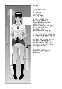 Page 43 of Hinnyuu (Imouto) o Kyonyuu ni Shite Yome ni Shite Mita | 빈유 (의붓)여동생을 거유로 해서 아내로 삼았다 Ch. 1-3 - preview thumbnail