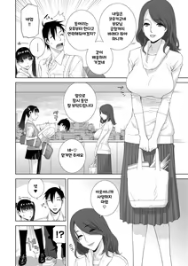 Page 46 of Hinnyuu (Imouto) o Kyonyuu ni Shite Yome ni Shite Mita | 빈유 (의붓)여동생을 거유로 해서 아내로 삼았다 Ch. 1-3 - preview thumbnail