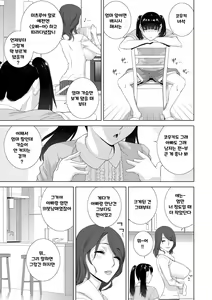 Page 47 of Hinnyuu (Imouto) o Kyonyuu ni Shite Yome ni Shite Mita | 빈유 (의붓)여동생을 거유로 해서 아내로 삼았다 Ch. 1-3 - preview thumbnail