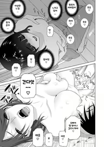 Page 53 of Hinnyuu (Imouto) o Kyonyuu ni Shite Yome ni Shite Mita | 빈유 (의붓)여동생을 거유로 해서 아내로 삼았다 Ch. 1-3 - preview thumbnail