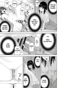 Page 55 of Hinnyuu (Imouto) o Kyonyuu ni Shite Yome ni Shite Mita | 빈유 (의붓)여동생을 거유로 해서 아내로 삼았다 Ch. 1-3 - preview thumbnail