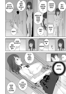 Page 58 of Hinnyuu (Imouto) o Kyonyuu ni Shite Yome ni Shite Mita | 빈유 (의붓)여동생을 거유로 해서 아내로 삼았다 Ch. 1-3 - preview thumbnail