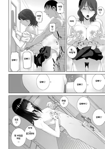 Page 60 of Hinnyuu (Imouto) o Kyonyuu ni Shite Yome ni Shite Mita | 빈유 (의붓)여동생을 거유로 해서 아내로 삼았다 Ch. 1-3 - preview thumbnail