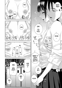 Page 6 of Hinnyuu (Imouto) o Kyonyuu ni Shite Yome ni Shite Mita | 빈유 (의붓)여동생을 거유로 해서 아내로 삼았다 Ch. 1-3 - preview thumbnail