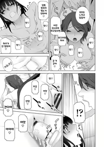 Page 61 of Hinnyuu (Imouto) o Kyonyuu ni Shite Yome ni Shite Mita | 빈유 (의붓)여동생을 거유로 해서 아내로 삼았다 Ch. 1-3 - preview thumbnail