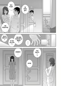 Page 63 of Hinnyuu (Imouto) o Kyonyuu ni Shite Yome ni Shite Mita | 빈유 (의붓)여동생을 거유로 해서 아내로 삼았다 Ch. 1-3 - preview thumbnail