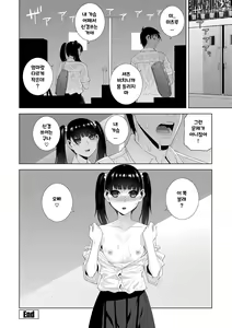 Page 64 of Hinnyuu (Imouto) o Kyonyuu ni Shite Yome ni Shite Mita | 빈유 (의붓)여동생을 거유로 해서 아내로 삼았다 Ch. 1-3 - preview thumbnail