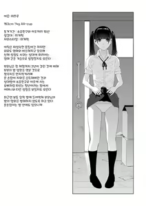 Page 66 of Hinnyuu (Imouto) o Kyonyuu ni Shite Yome ni Shite Mita | 빈유 (의붓)여동생을 거유로 해서 아내로 삼았다 Ch. 1-3 - preview thumbnail