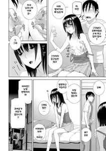 Page 8 of Hinnyuu (Imouto) o Kyonyuu ni Shite Yome ni Shite Mita | 빈유 (의붓)여동생을 거유로 해서 아내로 삼았다 Ch. 1-3 - preview thumbnail