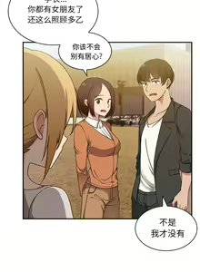 Page 102 of 邻居的逆袭／邻家三姐妹 01-40 - preview thumbnail