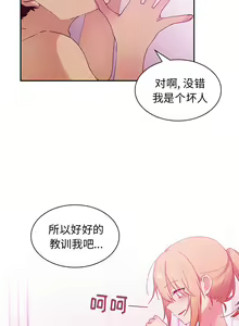Page 104 of 邻居的逆袭／邻家三姐妹 01-40 - preview thumbnail