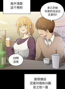 Page 112 of 邻居的逆袭／邻家三姐妹 01-40 - preview thumbnail
