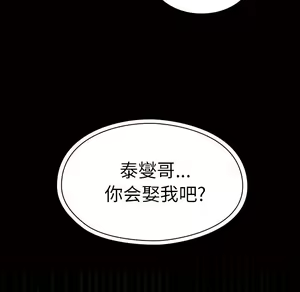 Page 1156 of 邻居的逆袭／邻家三姐妹 01-40 - preview thumbnail