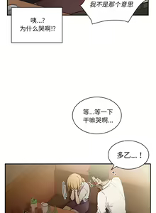 Page 125 of 邻居的逆袭／邻家三姐妹 01-40 - preview thumbnail