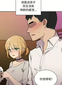 Page 130 of 邻居的逆袭／邻家三姐妹 01-40 - preview thumbnail