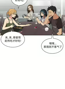 Page 13 of 邻居的逆袭／邻家三姐妹 01-40 - preview thumbnail