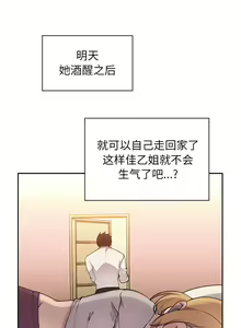 Page 137 of 邻居的逆袭／邻家三姐妹 01-40 - preview thumbnail