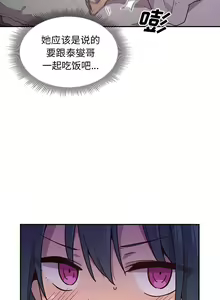 Page 143 of 邻居的逆袭／邻家三姐妹 01-40 - preview thumbnail