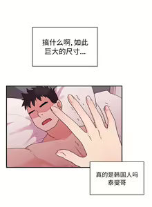 Page 156 of 邻居的逆袭／邻家三姐妹 01-40 - preview thumbnail