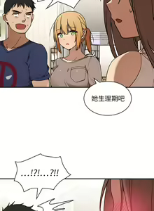 Page 167 of 邻居的逆袭／邻家三姐妹 01-40 - preview thumbnail