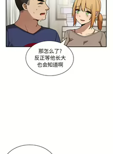 Page 168 of 邻居的逆袭／邻家三姐妹 01-40 - preview thumbnail