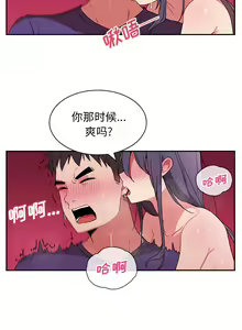 Page 184 of 邻居的逆袭／邻家三姐妹 01-40 - preview thumbnail