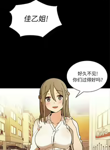 Page 192 of 邻居的逆袭／邻家三姐妹 01-40 - preview thumbnail