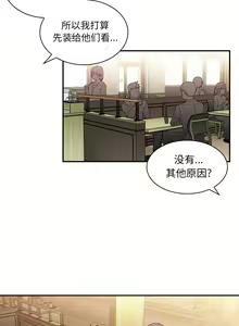 Page 234 of 邻居的逆袭／邻家三姐妹 01-40 - preview thumbnail