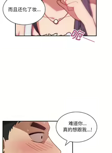 Page 237 of 邻居的逆袭／邻家三姐妹 01-40 - preview thumbnail