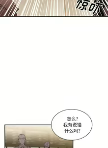 Page 239 of 邻居的逆袭／邻家三姐妹 01-40 - preview thumbnail