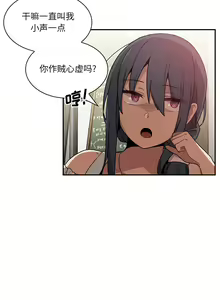 Page 240 of 邻居的逆袭／邻家三姐妹 01-40 - preview thumbnail