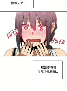 Page 247 of 邻居的逆袭／邻家三姐妹 01-40 - preview thumbnail