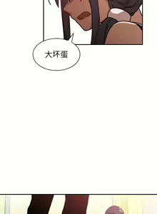 Page 266 of 邻居的逆袭／邻家三姐妹 01-40 - preview thumbnail