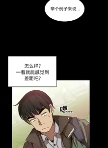 Page 272 of 邻居的逆袭／邻家三姐妹 01-40 - preview thumbnail